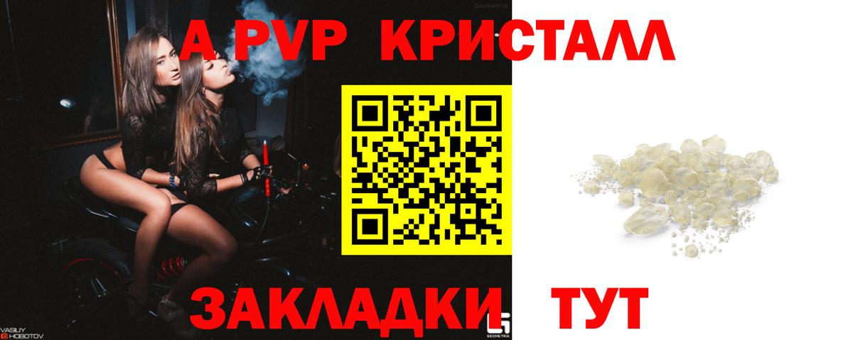Альфа ПВП  A PVP СК КРИС  APVP мука  Керчь  Вход с VPN  APVP VHQ 