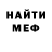 АМФЕТАМИН Розовый genovme