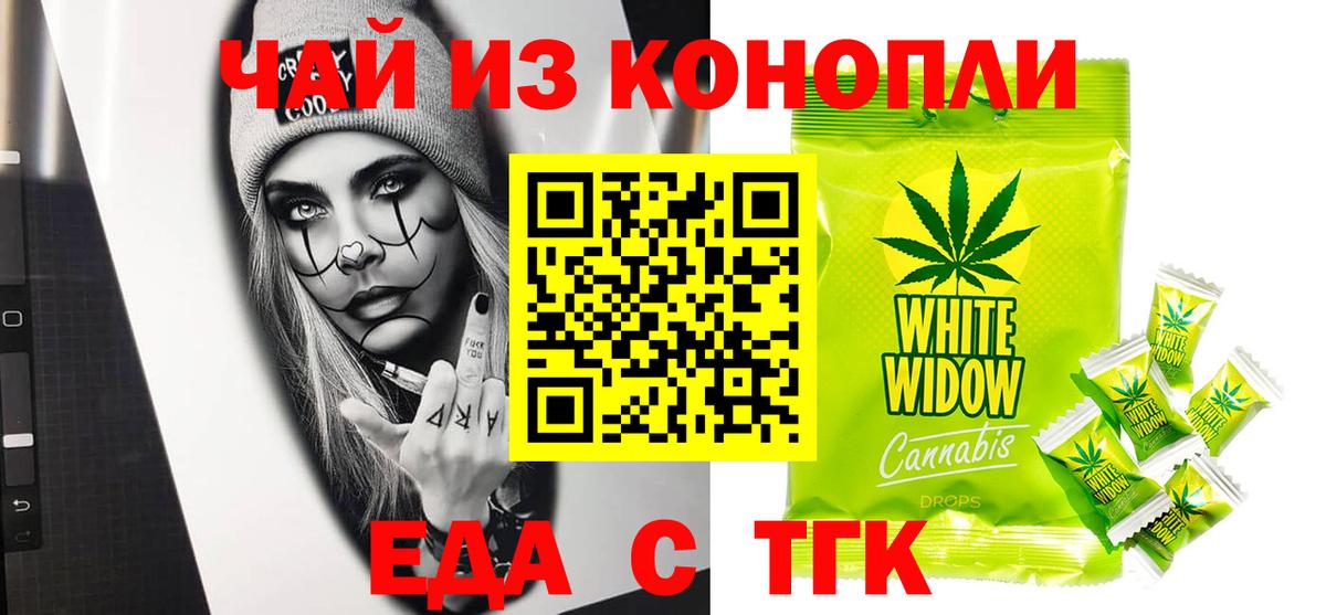 Керчь  Cannafood конопля  Вход с VPN 