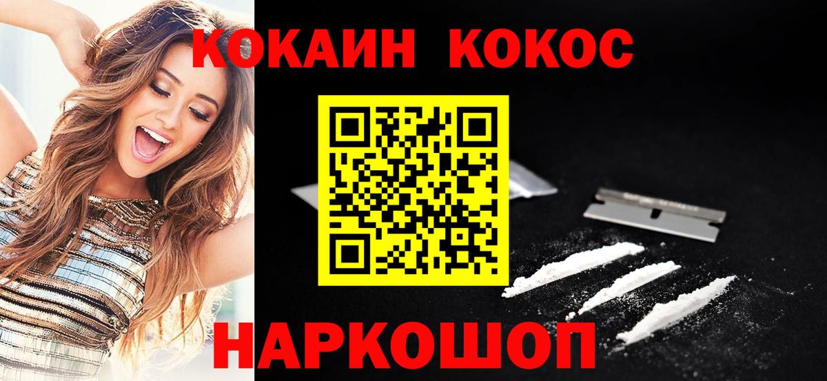 КОКАИН  Кокаин Перу  Вход с VPN  COCAIN 99%  Керчь 