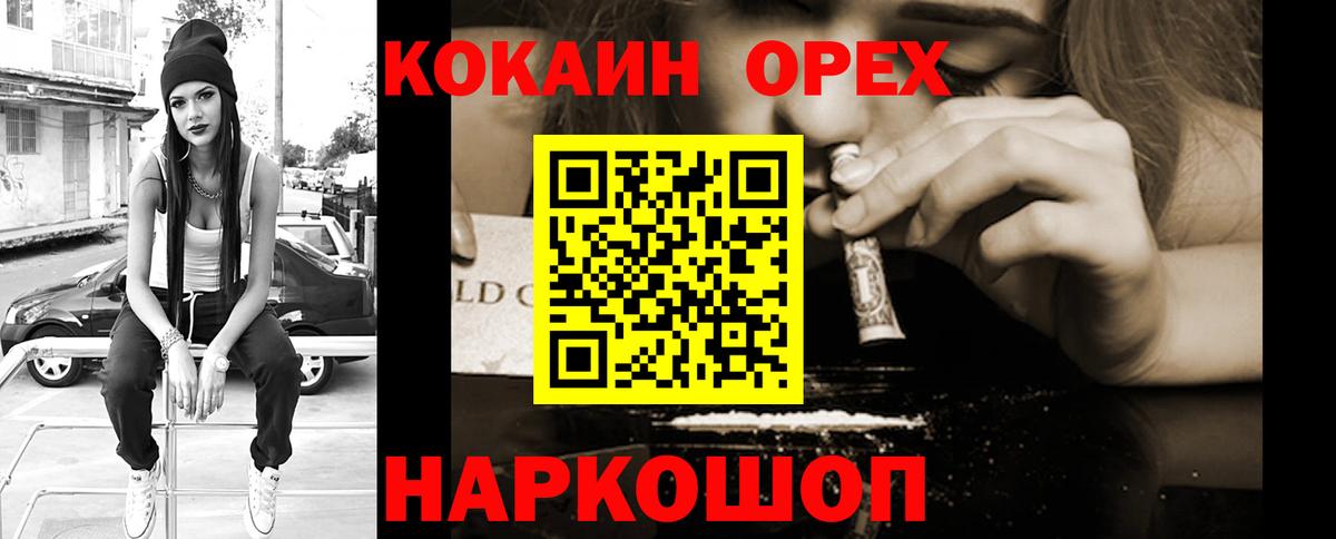 Кокаин 99% Керчь