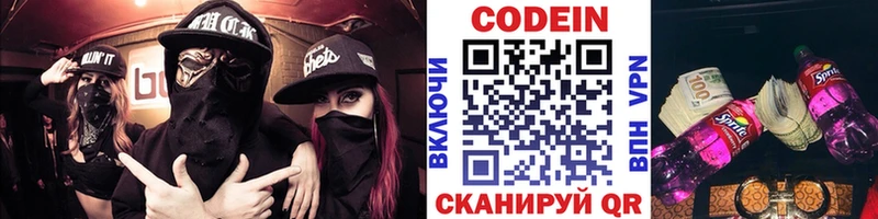 как найти закладки  Керчь  Кодеиновый сироп Lean напиток Lean (лин) 