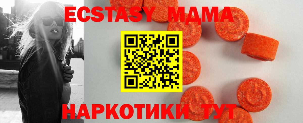Экстази Punisher  Вход с VPN  Экстази таблы  МЕГА ССЫЛКА  shop формула  где купить наркоту  Керчь 