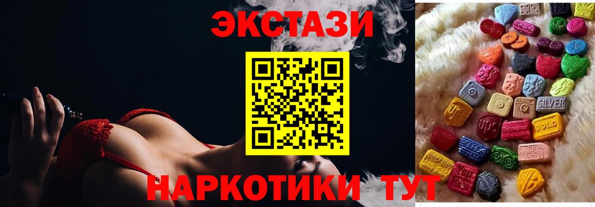 Ecstasy диски Керчь