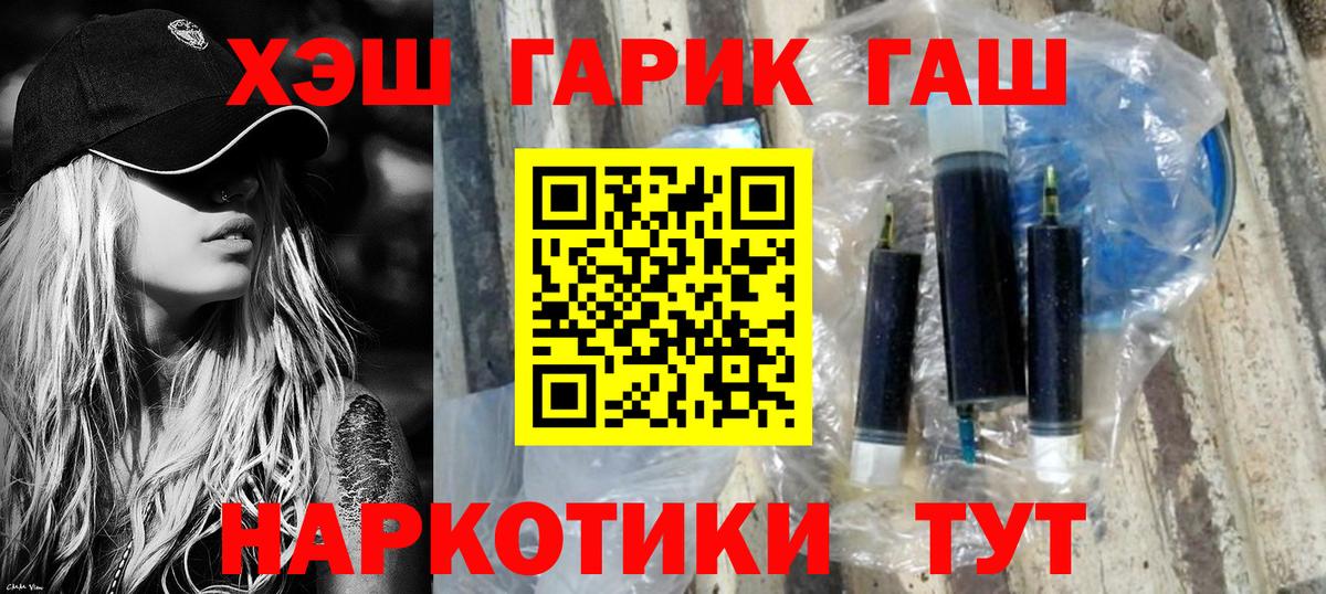 ГАШ хэш  Вход с VPN  Керчь 