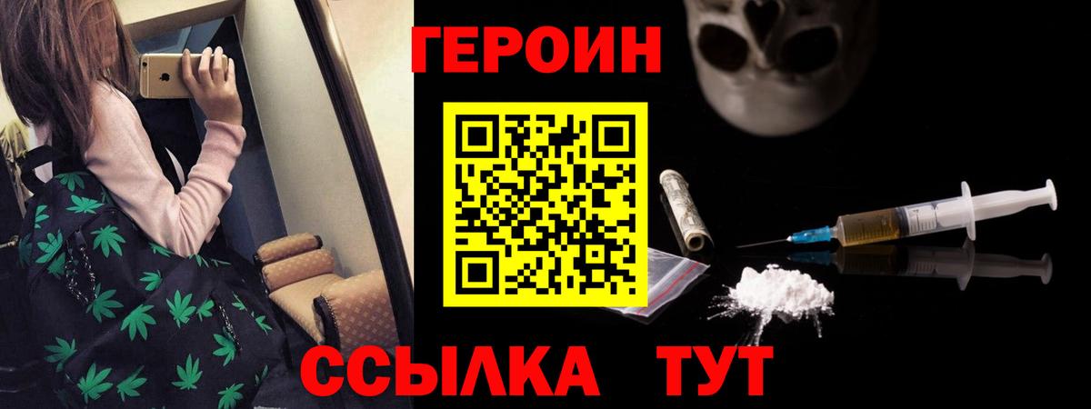 Керчь  ГЕРОИН гречка  Вход с VPN 