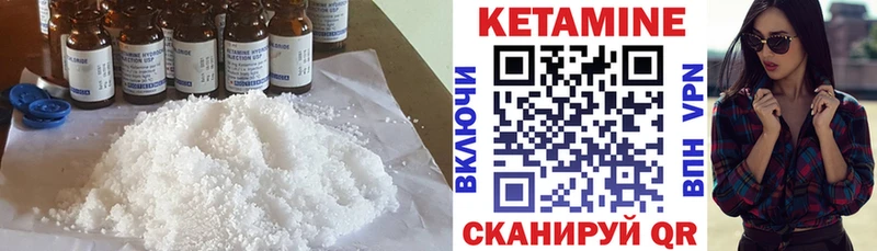 Кетамин ketamine  купить  сайты  Керчь 