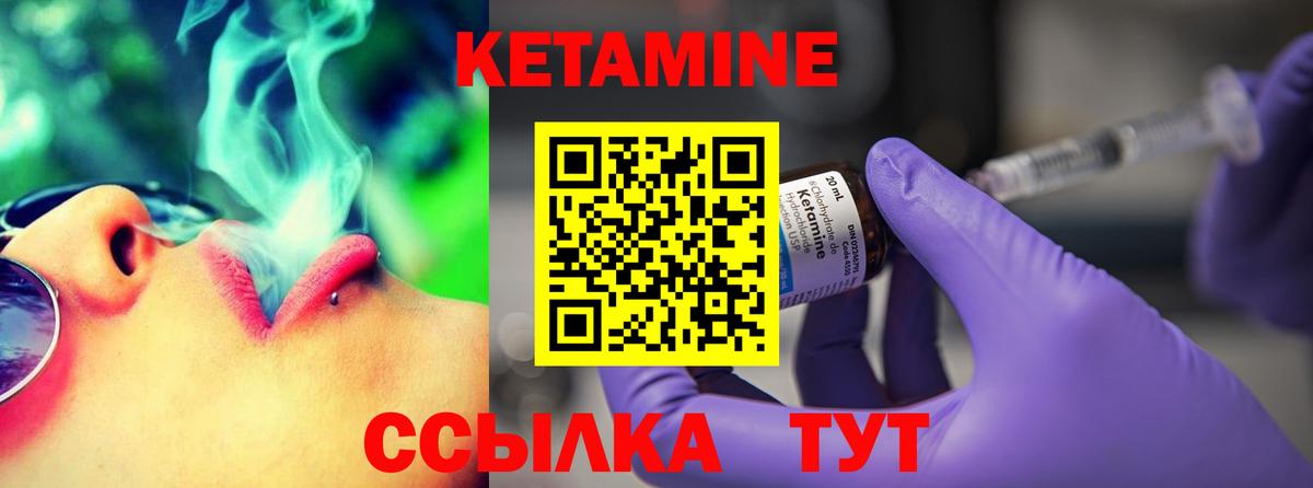 Керчь  Кетамин VHQ  КЕТАМИН VHQ  Вход с VPN 