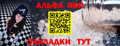 Альфа ПВП Гагарин