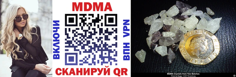 MDMA кристаллы  дарк нет официальный сайт  Керчь 