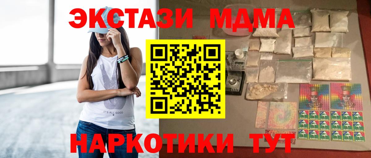 MDMA молли  МДМА  Керчь  Вход с VPN  MDMA кристаллы 