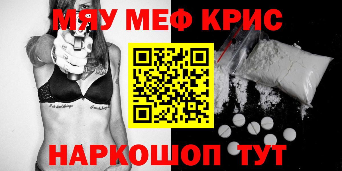Меф  МЕФ  Керчь  Вход с VPN  МЕФ мука 