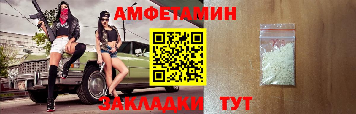 МЕТАМФЕТАМИН винт Керчь