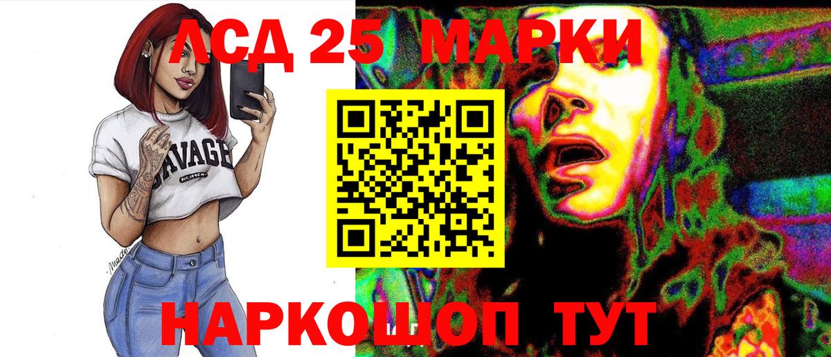 Марки 25I-NBOMe  Марки NBOMe 1,5мг  Вход с VPN  Керчь 